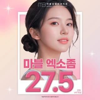 마블 엑소좀