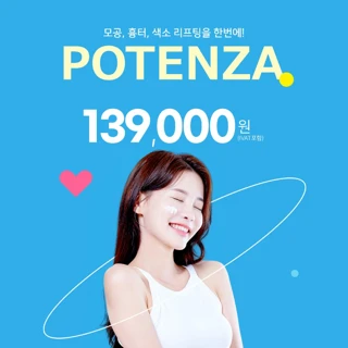 포텐자 모공, 흉터, 리프팅