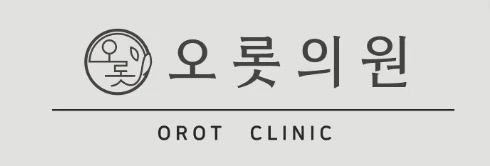 오롯의원