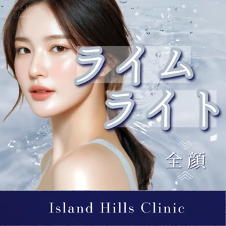 ライムライト(全顔)