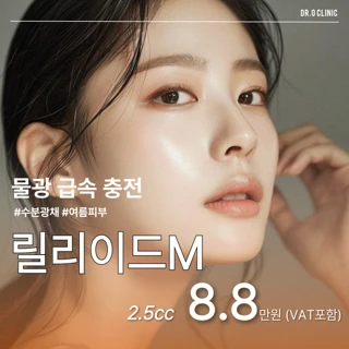 릴리이드M 급속물광충전