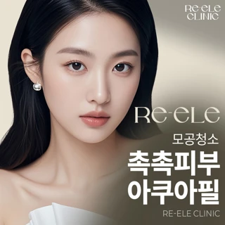 촉촉피부 아쿠아필