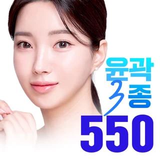 안면윤곽수술 바탕 윤곽3종