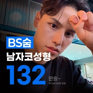 명품코라인 남자코성형