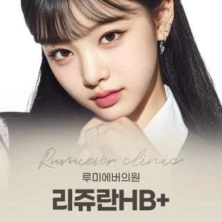 리쥬란HBPLUS