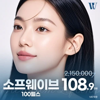우리 소프웨이브 리프팅
