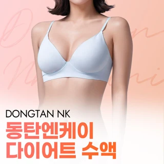 동탄엔케이 다이어트수액