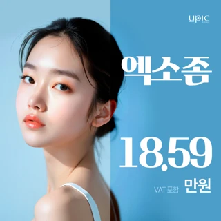 피부결개선 안티에이징_엑소좀