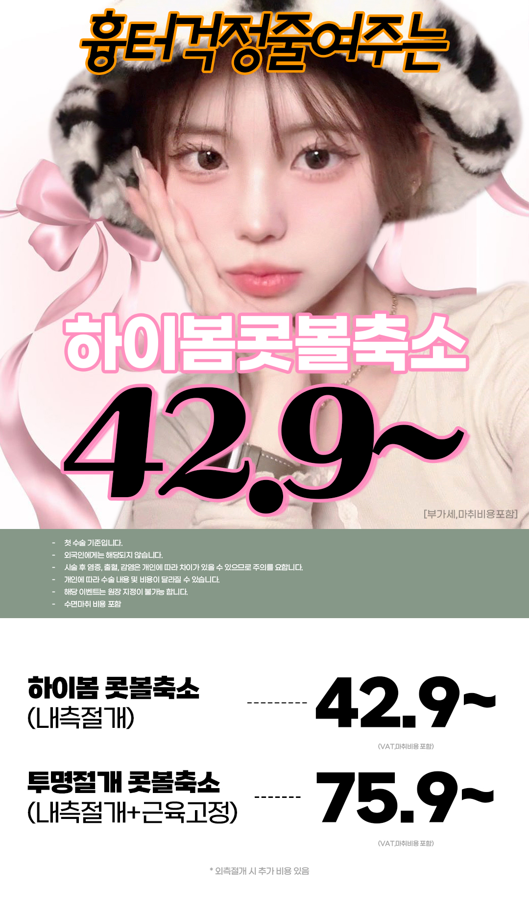 티안나게 흉터걱정_줄여주는 콧볼축소