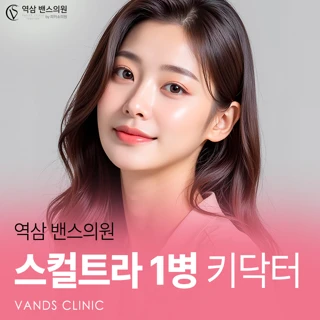 스컬트라1병 키닥터 