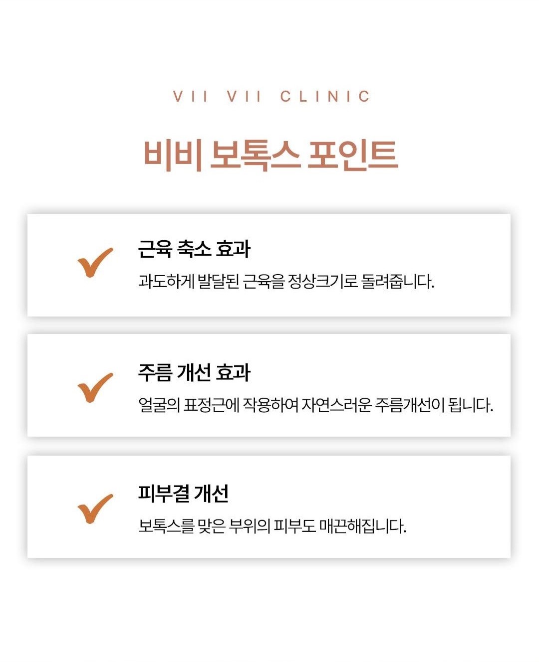 보톡스로 다양한 미용적 효과를 볼 수 있습니다..
꾸준히 맞으면 그렇지 않으신 분에 비해서 상당히 다른 인생을 살게 됩니다..
시술자의 손감각에 따라 효과가 매우 달라지게 됩니다..