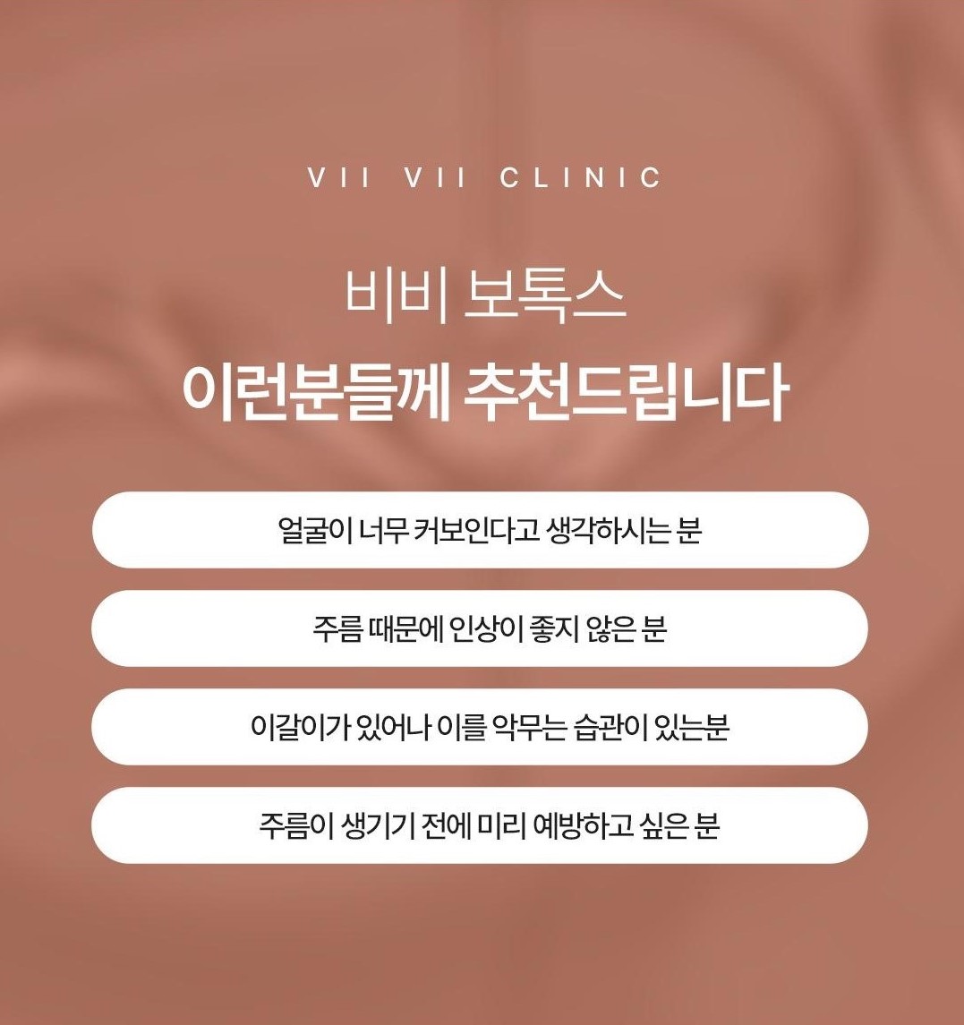 보톡스로 다양한 미용적 효과를 볼 수 있습니다..
꾸준히 맞으면 그렇지 않으신 분에 비해서 상당히 다른 인생을 살게 됩니다..
시술자의 손감각에 따라 효과가 매우 달라지게 됩니다..