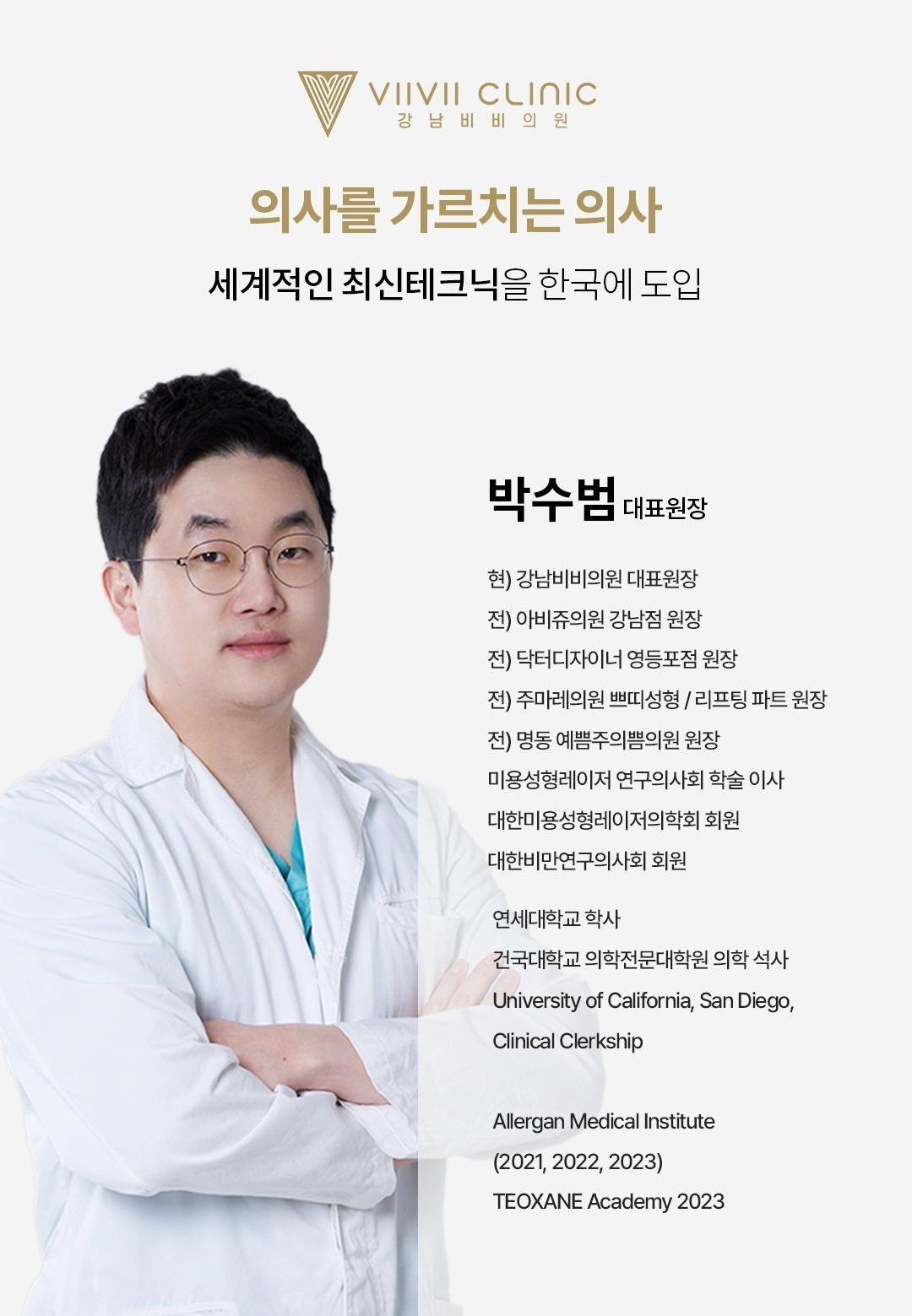 보톡스로 다양한 미용적 효과를 볼 수 있습니다..
꾸준히 맞으면 그렇지 않으신 분에 비해서 상당히 다른 인생을 살게 됩니다..
시술자의 손감각에 따라 효과가 매우 달라지게 됩니다..