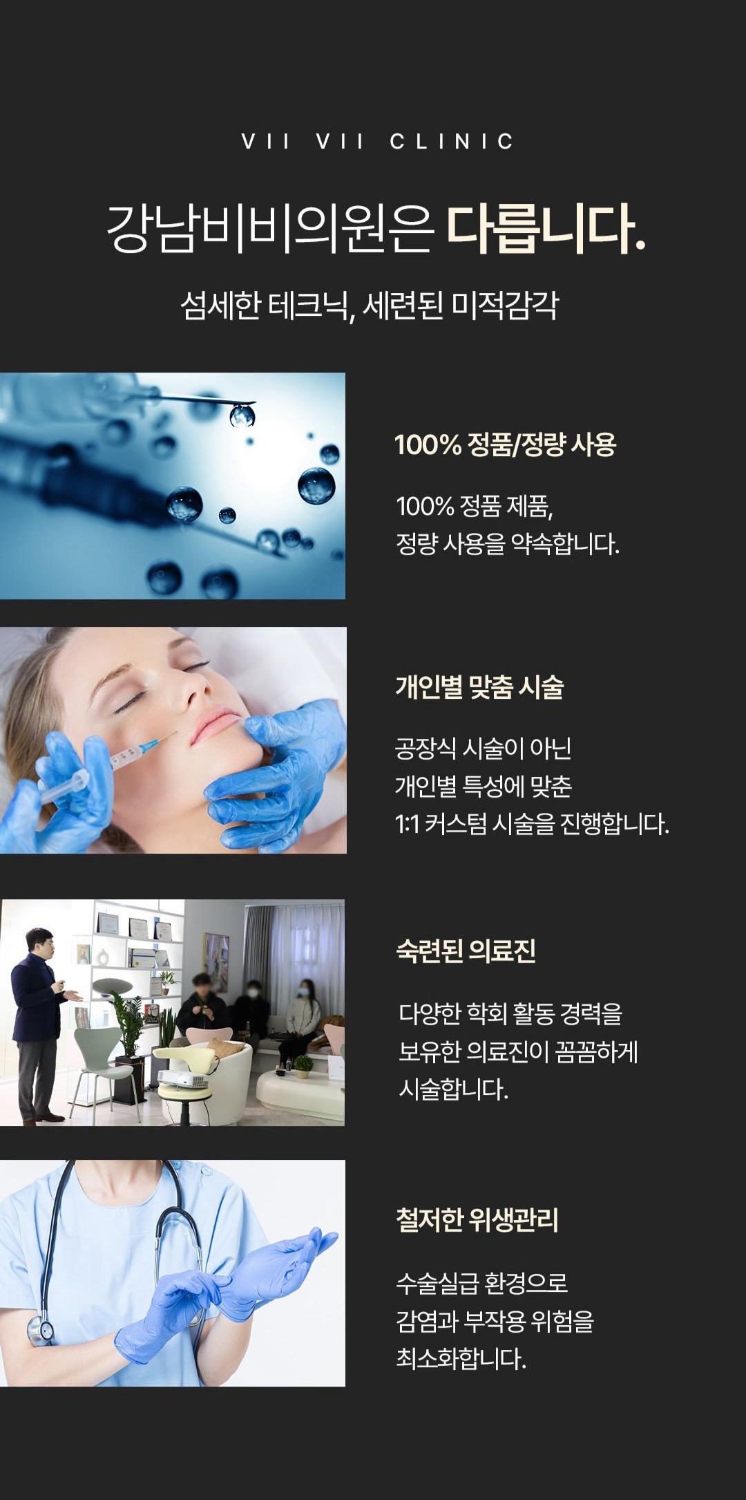 보톡스로 다양한 미용적 효과를 볼 수 있습니다..
꾸준히 맞으면 그렇지 않으신 분에 비해서 상당히 다른 인생을 살게 됩니다..
시술자의 손감각에 따라 효과가 매우 달라지게 됩니다..