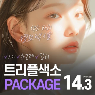 원데이 3가지 기미 잡티 색소 파괴 레이저 & 진정관리