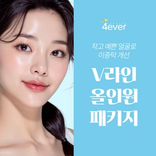 v라인 올인원패키지