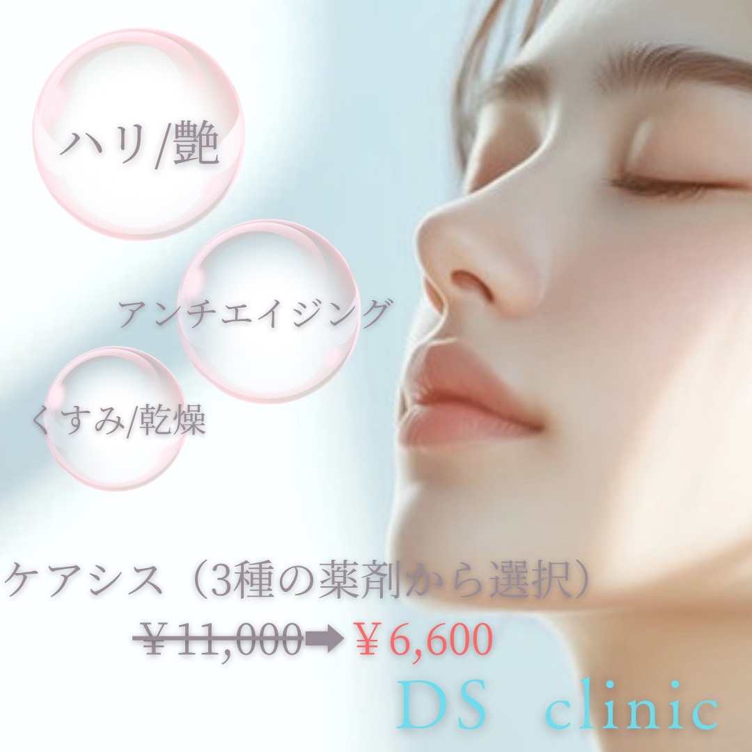 温冷エレクトロポレーション（3種の薬剤から選択） お悩みに