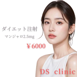 ダイエット注射(マンジャロ)1週間分 2.5mg GLP-1注射入門に◎
