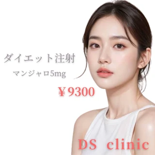 ダイエット注射(マンジャロ)1週間分 5.0mg 週1で無理なく体脂肪アプローチ