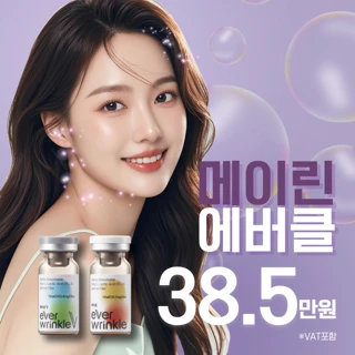 대구 콜라겐부스터 에버클 