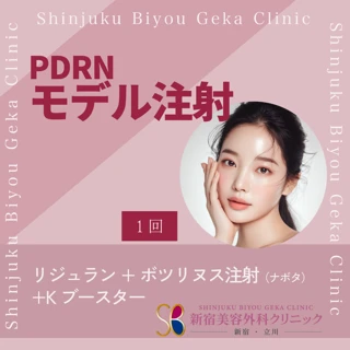 【8月限定】韓国式肌管理|PDRNモデル注射(リジュラン+ボツリヌス注射<ナボタ>)+Kブースター(次世代型再生フィーラー)