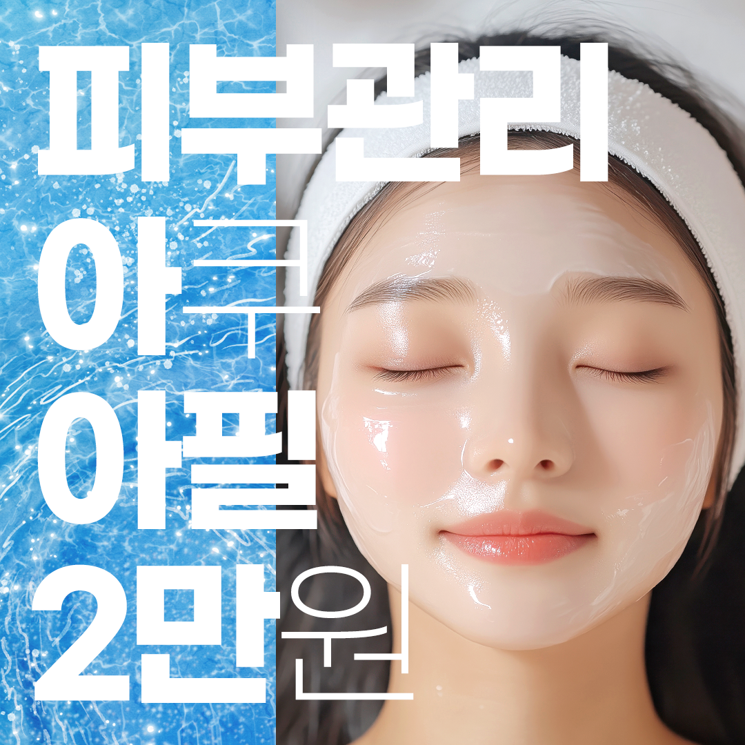 부산 아쿠아필&압출 모음집