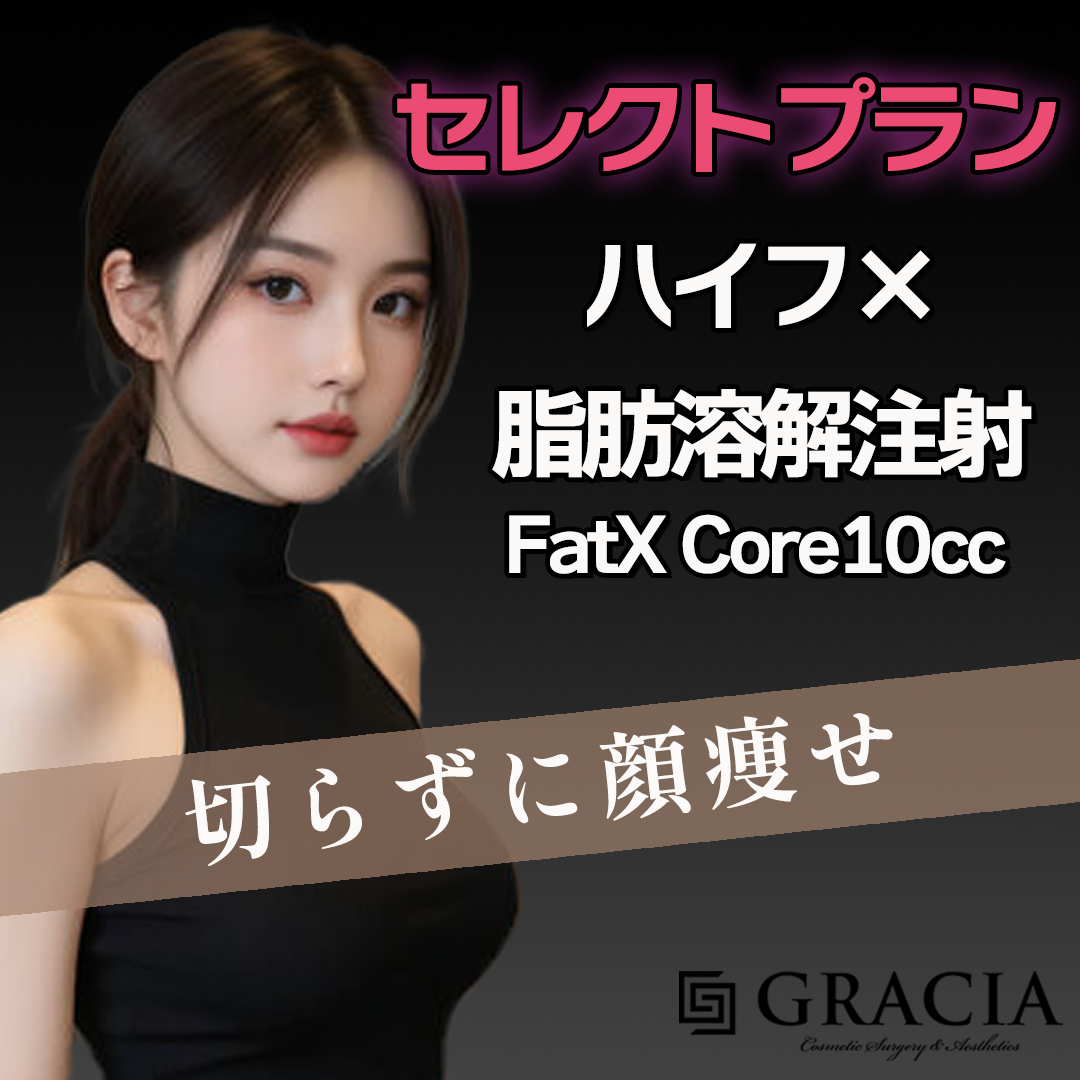 大人気ハイフ✨５Dクリニカルハイフ✨ 男性からも人気です！ | 看護師小顔専門クリニカルボーテ心斎橋