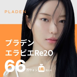 レフ板フレックスブースターエラビエRe2O コラーゲン毛穴 目の下脂肪