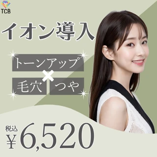 イオン導入