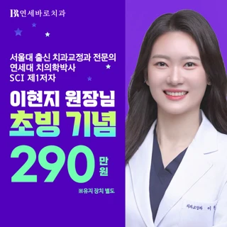 클리피씨 치아교정