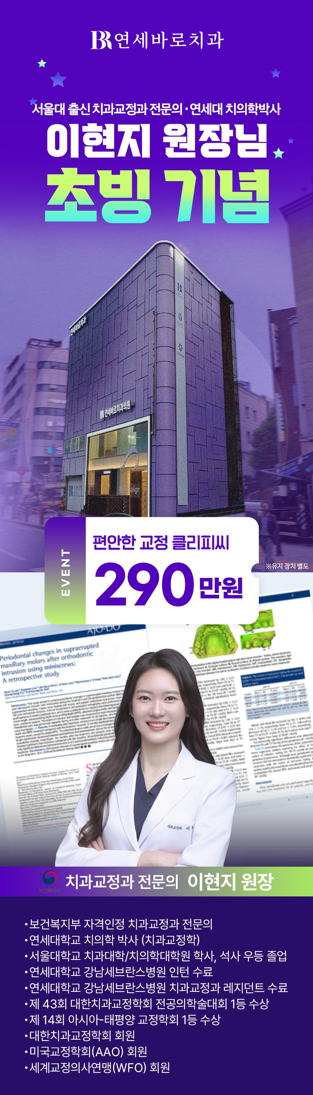 통증, 치과방문 횟수, 교정기간, 심미성 걱정을 줄인 편안한 치아교정 클리피씨