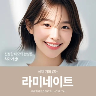 삭제 거의 없는 라미네이트