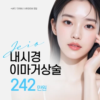 부산 2030 내시경 이마거상술 이벤트