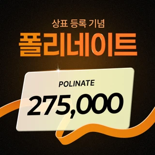 무삭제 라미네이트의 한계를 뛰어넘는 폴리네이트