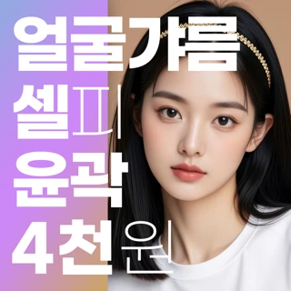 부산 브이라인 윤곽주사