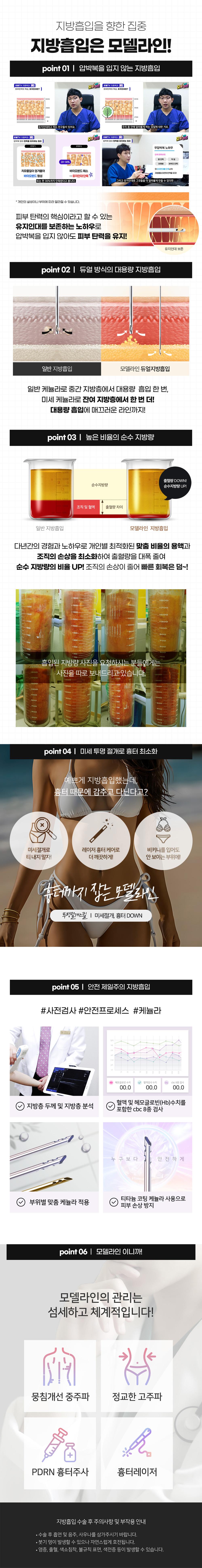 뼈팔,뼈팔지방흡입,팔지방흡입,대용량지방흡입,무압박복,모델라인,포인트지방흡입,지흡,팔뚝지방흡입,허벅지지방흡입,허벅지지흡,다리지방흡입,복부지방흡입,복부지흡,복부다이어트,허벅지다이어트,S라인지방흡입,상체지방흡입,전신지방흡입