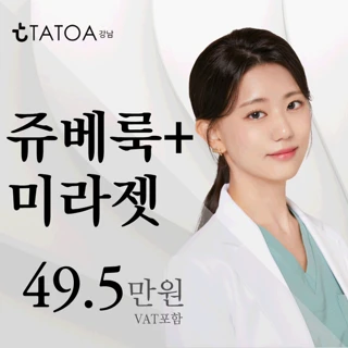 타토아 쥬베룩 & 미라젯