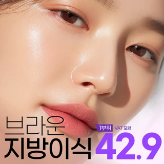 브라운 지방이식