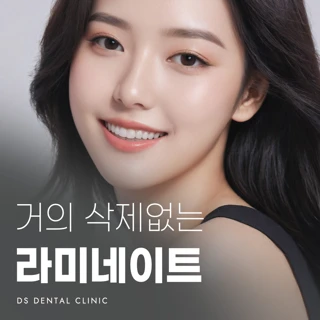 미세 삭제 라미네이트