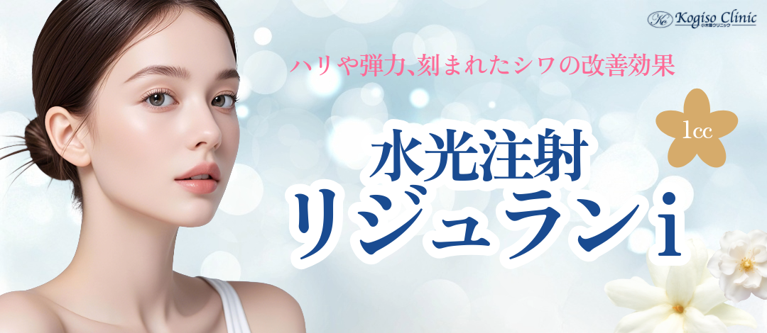 flower リジュラン2本×DERMAHEAL1本 リジュランヒラー