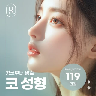 루비에서 첫코부터 맞춤