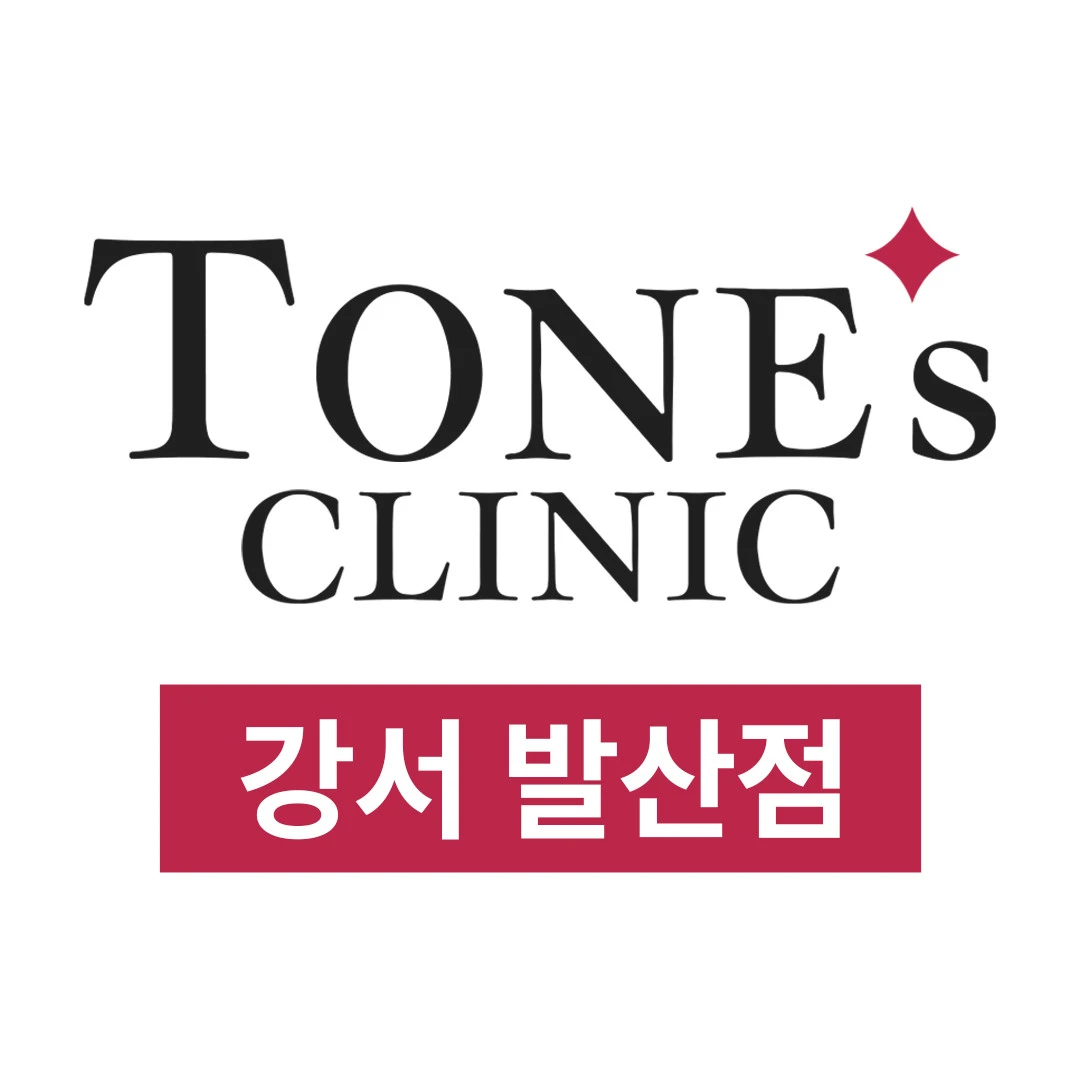 톤즈의원-강서발산점
