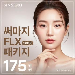 신상 써마지 FLX, 울쎄라, 리쥬란, 온다, 스킨바이브, 볼뉴머, 줄기세포