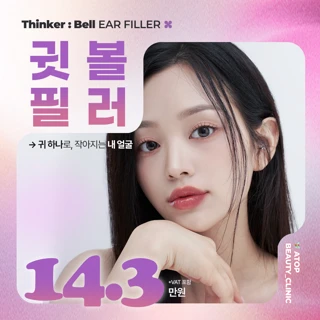 팅커벨 귀필러_귓볼필러,요정귀,누운귀,칼귀