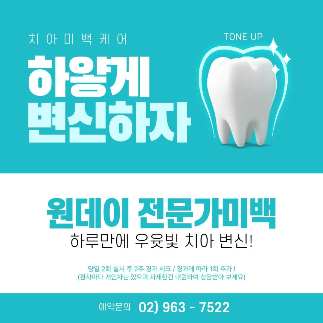 서울석치과의원_1_image