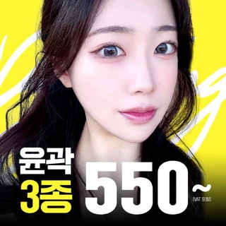 안면윤곽수술 바탕 윤곽3종