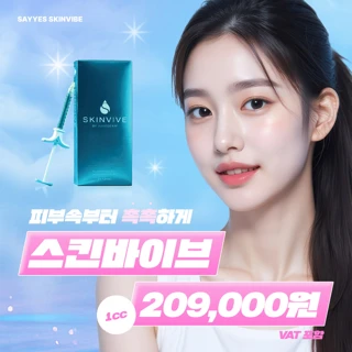 촉촉결광 피부결 부스터 스킨바이브 탄력충전