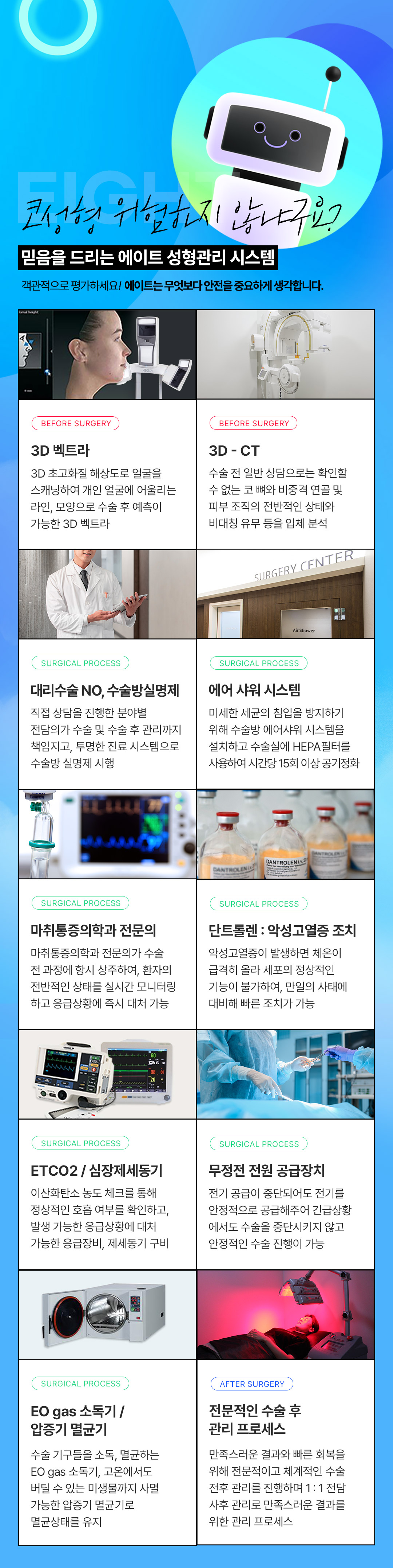 자연스럽고 화려한 직반라인&콧대부터 코끝까지 보정이 필요없는 에이트 코성형