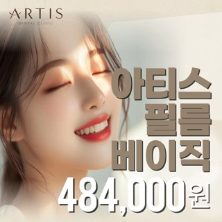 라미네이트, 아티스필름 베이직