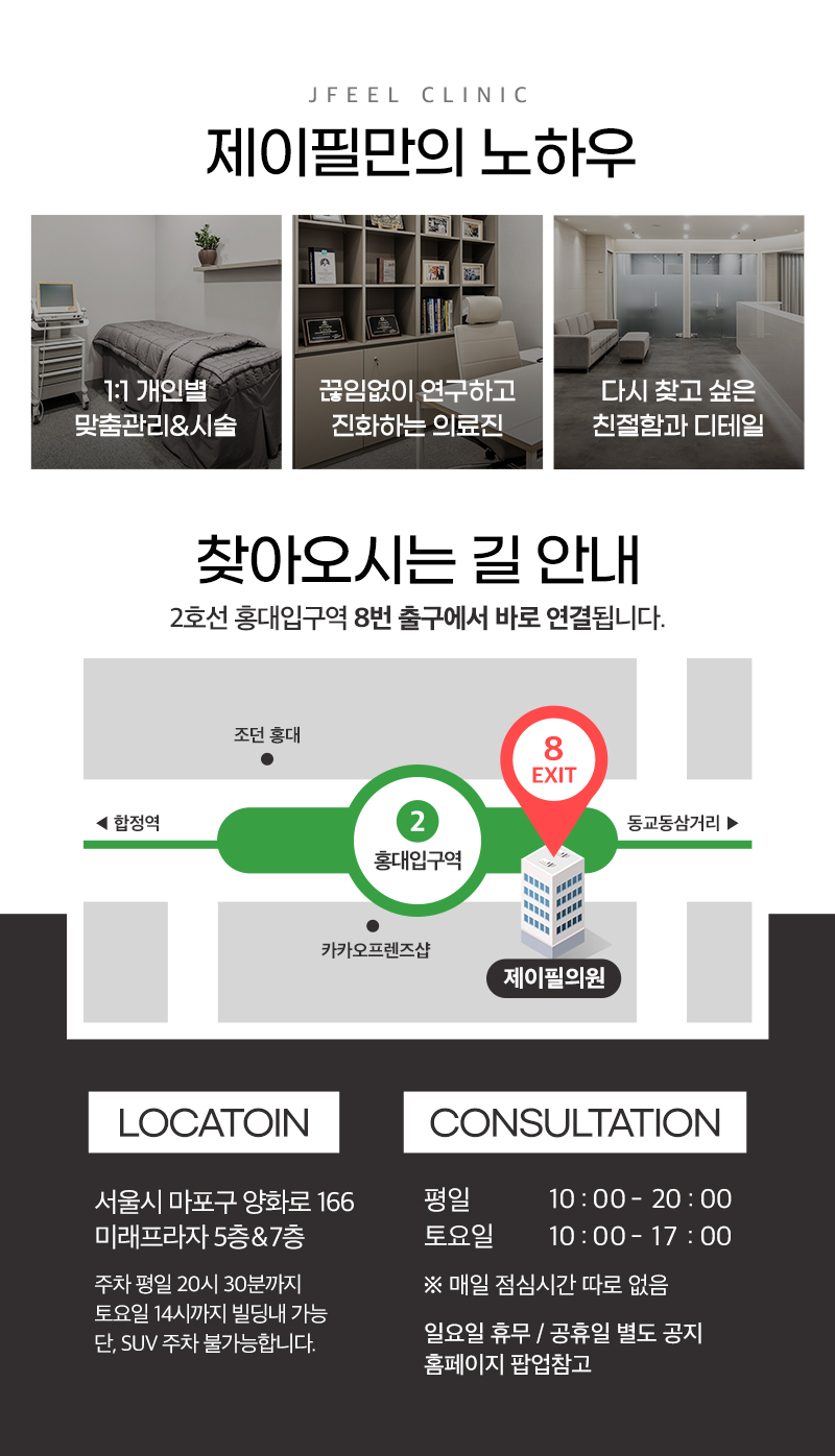 피지선 파괴 레이저 아그네스로 여드름 재발은 STOP
- 피부 표피는 보호하면서 피지선만 선택적으로 파괴하는 치료법
- 파괴된 피지선으로 인해 여드름 발생 가능성 DOWN
- 1~3회 시술로도 만족스러운 효과 얻을 수 있음
- KFDA 및 유럽 CE의 인증을 획득한 장비